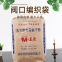 China Top Supplier Wholesale Custom 3 Ply Kraft Paper Material Valve Mouth Cement Putty Powder Packing Bag