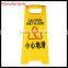 caution wet floor floor board stand_Caution wet floor board_PP Plastic No parking sign stand_corflute sign stand