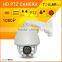 Customized full HD 1080P 6inch 18x ptz speed AHD ptz dome camera