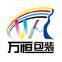 Shenyang Wanheng Plastic Packaging Co., Ltd.