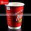 Cheap coffee paper cups from China