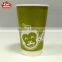 Offset Printing Disposable Double Wall Coffee Paper Cup