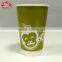 Offset Printing Disposable Double Wall Coffee Paper Cup