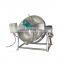 soup paste jacketed cooking kettle/ hotpot seasoning jacketed kettle with mixer/ Bean paste cooking jacket kettle with agitator