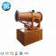 80M Dust Fog Cannon Agricultural Remote Fog Cannon Machine Fog Cannon Outdoor Mist Machine