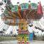 Outdoor  kids and adult game fairground equipment amusement park rides flying chair for sale