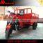 Truck Cargo Tricycle/3 Wheel Motorcycle/4 Wheel Motorcycle
