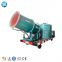 Dust Suppression Sprayer Standing Dust Spray Cannon Water Mist Cannon For Dust Control