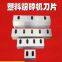 Wood Chipper Blade Crushing Plastic Blade Crusher Blade Manufacturing