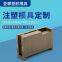 Injection molded plastic parts processing
