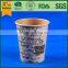 3oz Disposable custom printed ripple wall hot coffee kraft paper cup