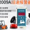 Overspeed alarm deceleration alarm device Forklift overspeed lock /alarm(wechat:13510231336)