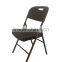 OUTDOOR PLASTIC RATTAN LIKE FOLDING CHAIR