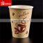 Paper Coffee Papercups Food & Beverage Packaging Single Wall Gold Foil UV Coating Varnishing VANISHING Embossing Stamping Accept