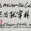 Modern painting and calligraphy art gift 