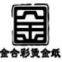 Jin He Cai New Materials (Suzhou) Co. , Ltd.