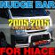 MPV Acccessories Front Bumper Guard For 2005-2015 Toyota Hiace
