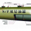 Gas station double-layer composite pipeline, buried oil pipeline, thermoplastic wear-resistant composite pipe, Shengrui
