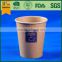 12oz kraft paper cup/12oz Pe coated kraft paper cup food grade / brown kraft paper cup