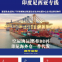 Bras, Zhejiang export to Indonesia special line to  the door