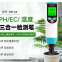 PH-68 Waterproof pH/EC/Temperature 3 in 1 tester
