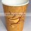 High Quality Paper cup, High Quality Paper cups, High Quality Paper cup manufacturer, High Quality Paper cup in India, Paper cup