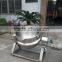 industrial full stainless steel steam jacket kettle for milk and slurry