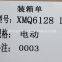 China bus parts  OEM 0003 replacement bus electric rearview mirror with bracket for XMQ6128 bus