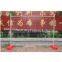 Professional Manufacturer of Temporary Fencing