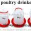 poultry feed with cover poultry equipment bird feeder 1.5kg, 3kg, 6kg, 9kg