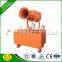factory price fenghua fog cannon fogging machine agriculture
