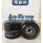 Wholesale auto engine parts oil filter with high quality