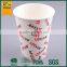 wholesale logo printed paper cups for tea or coffee/disposable coffee cup/paper cup price