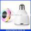 2016 Trending Products Remote Control LED Light Bulb Bluetooth Speaker