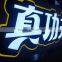 Factory price shop front sign Blister store price sign
