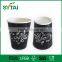 Customized design ripple wall paper hot drink cup