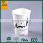 wholesale logo printed paper cups for tea or coffee/disposable coffee cup/paper cup price