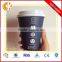 logo printed disposable paper coffee cup