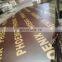 Concrete Form Plywood Board Brown Film Faced Plywood Thickness 9mm Shuttering Plywood