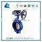 electric valve actuator butterfly valve