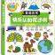 Children Educational Enlightenment Learning Series Audio books--Happy cognitive lace book (bilingual illustrated book)