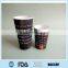Custom printed disposable ripple paper coffee cups manufacturer in China                        
                                                Quality Choice