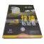 Good Quality Home Use Remove Mouse Affordable Mouse and Rat Glue Trap