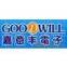 Shenzhen Goodwill Electrical Co.,ltd