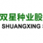 Hebei Shuangxing Seeds Co.,Ltd