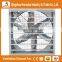Heracles Trade Assurance factory poultry equipment drop hammer industrial exhaust fan /poultry house fan