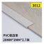 SPC stone plastic floor glue 7 words L type PVC wood grain edge bar right Angle over the door sill pressure bar corner edge buckle bar