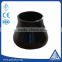 ASTM B16.9 carbon steel seamless eccentric/concentric reducer