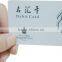 Print UHF RFID Card