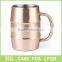 Unique Engraving | Designed Gift Box | 16 OZ Copper Mug